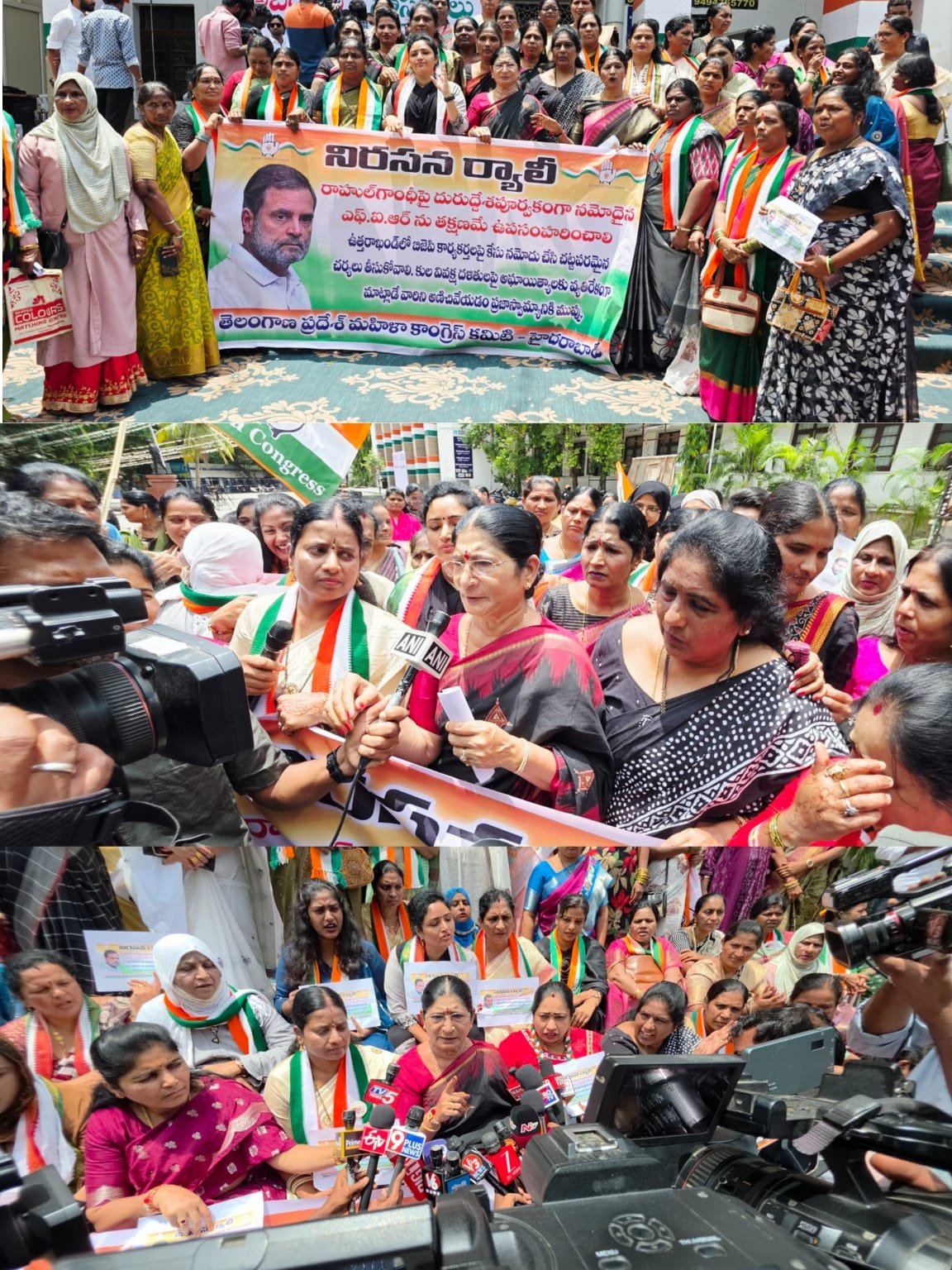 బీజేపీ కక్షపూరిత రాజకీయాలకు నిదర్శనం - రాహుల్ గాంధీ గారిపై అక్రమ FIR"